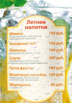 Листовка