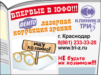 банер для глазной клиники_2