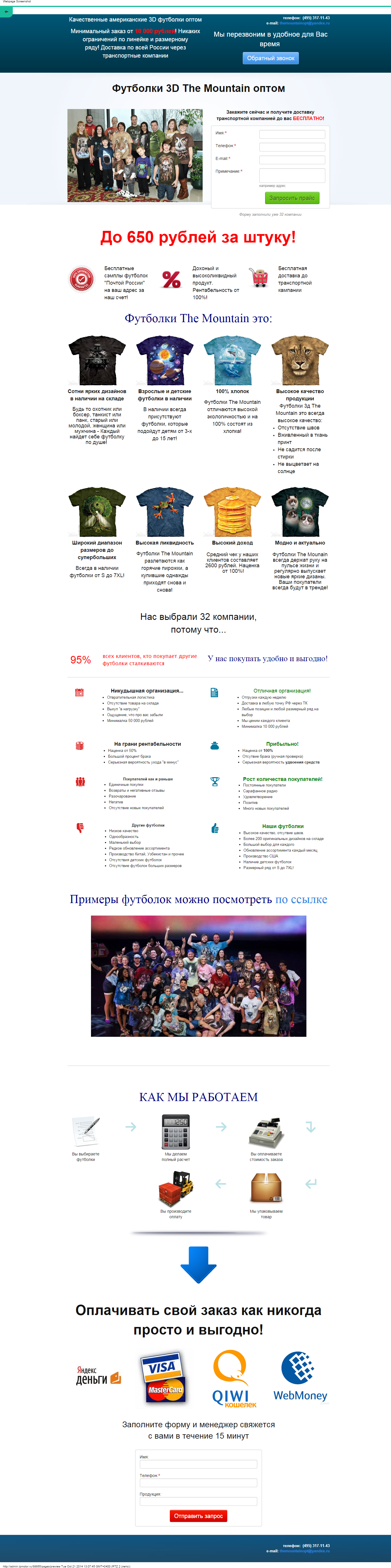 Футболки Опт.png