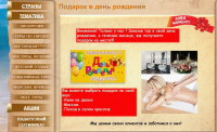 Бонусы и Акции
