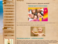 Бонусы и Акции