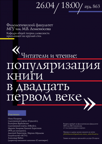 афиша