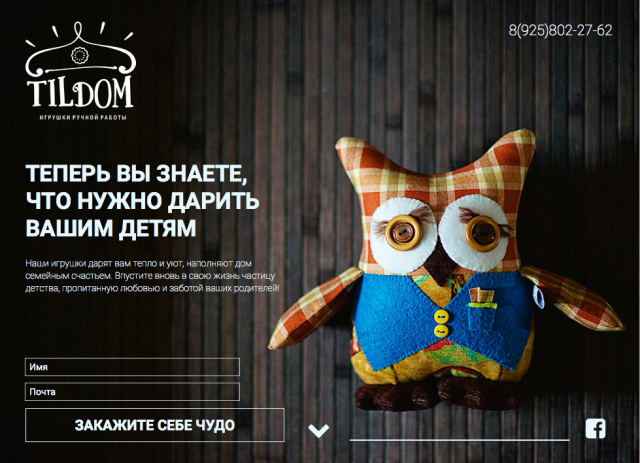 Игрушки ручной работы