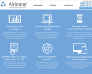 Airbrand