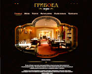 Ресторан