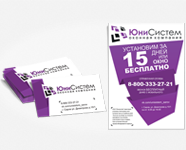 Юни Систем - визитка и листовка