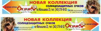 Растяжка