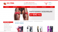 SexShop