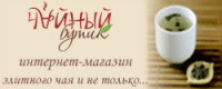 2) Чайный бутик