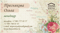 Работа 2439807