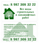 Работа 2439805