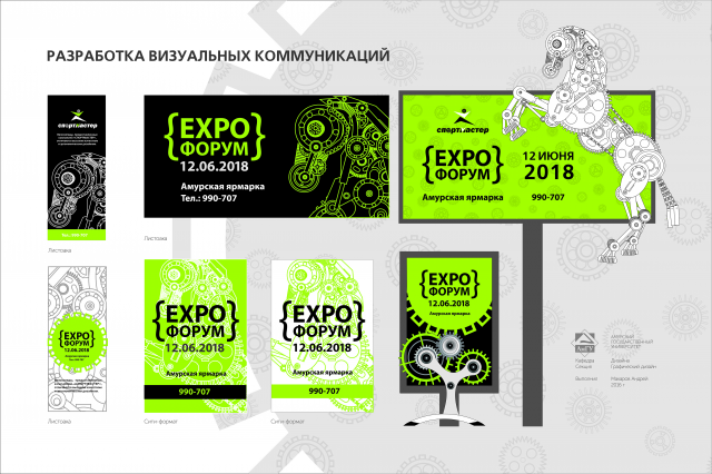 Визуальные коммунникации  СПОРТМАСТЕР
