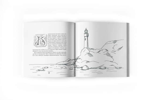 Верстка книги