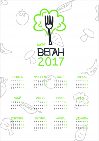 Календарь А2
