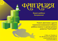 Рекламный макет