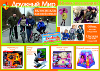 Макет в Дубль Гис