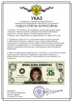 Юбилейный шуточный презент