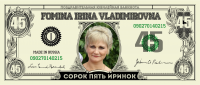 Юбилейный шуточный презент