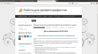 Работа для хроматографистов