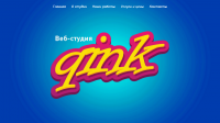 Веб-студия Qink