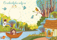 иллюстрация сказки