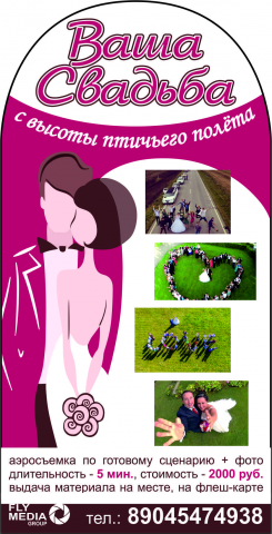 Отрисовка рекламного штендера