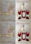 Бархатный подарок