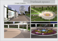 Доска почета