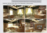 Перепланировка частного дома и визуализация интерьера