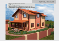 Работа 2524574