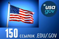 EDU. GOV Качественные ссылки. Только вручную!