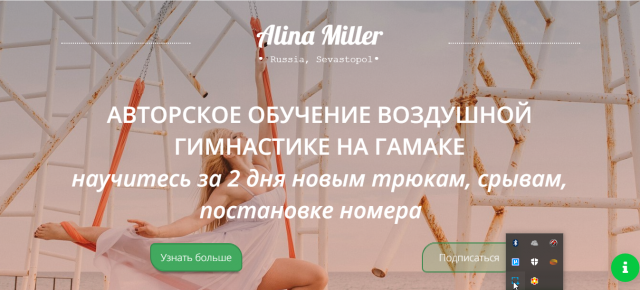 Сайт для организации мастер классов