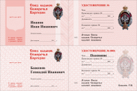 Работа 2848407