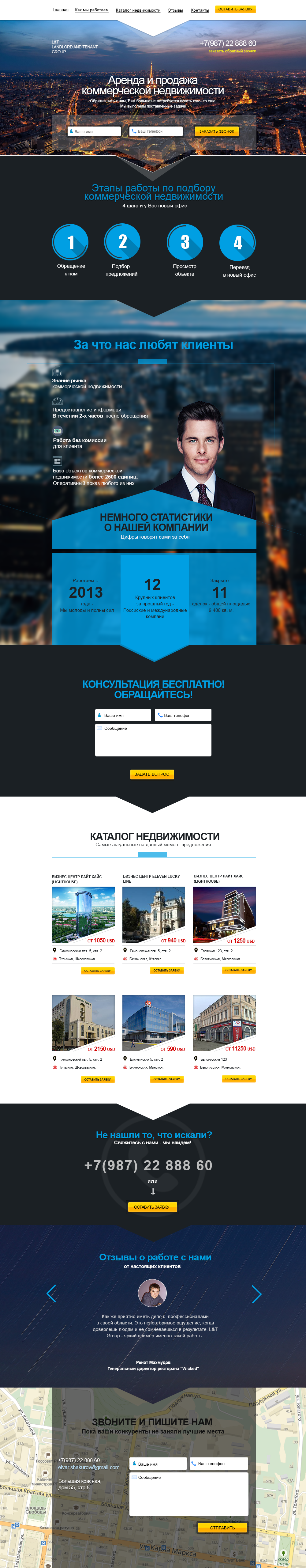 Аренда и продажа недвижимости