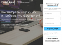 Создание франшиз