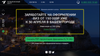 Первый визовый центр