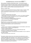 Домашний персонал: агентство или частники?