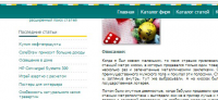 Статья на тему Государственных лотерей