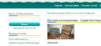 Статья про книги о Тане Гроттер