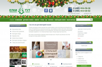 Интернет магазин "Елки Тут"