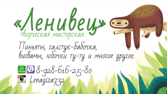 Работа 3139090