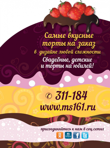 Работа 3139091