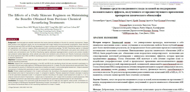 Перевод текстов по медицине английский