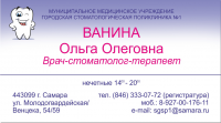 Визитка