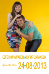 Приглашение на свадьбу