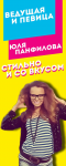 Ведущий Казань