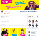 Группа для медийной персоны