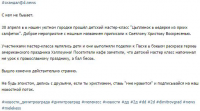 Текст для новостей