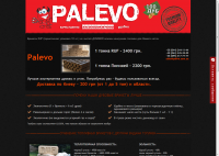 Palevo - Лучшая альтернатива дровам и углю, брикеты, топливные б
