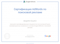 Настройка Google Adwords